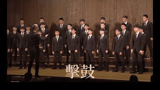 擊鼓（吳多才）｜建國中學合唱團 Chien Kuo High School Choir