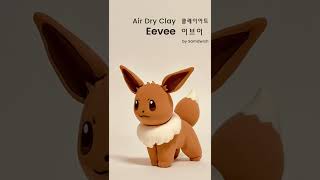 Eevee air dry clay figure #shorts
