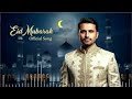 Eid Mubarak | New Punjabi Song | Eid Special Song 2026 | Latest Punjabi Songs | Iqbal Ashraf