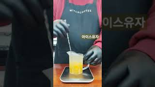 월세150만원 지하철역 9평카페 l 아이스유자 l 위치커피 l 30세자영업자 l #shorts