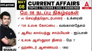 8 May  2024 | Current Affairs Today In Tamil For TNPSC, RRB, SSC | Daily Current Affairs Tamil