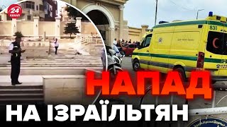 😮ЦЕ ШОК! Автобус з Ізраїля РОЗСТРІЛЯЛИ в Єгипті / Екстрені деталі