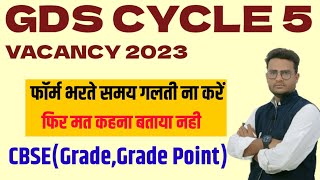 India Post Office GDS Recruitment 2023 | Post Office Gds Online Form 2023