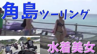 Harley-Davidson Life Vol.4 角島ツーリング