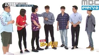 (Weekly Idol EP.257) BEAST Yang Yoseob's latest news