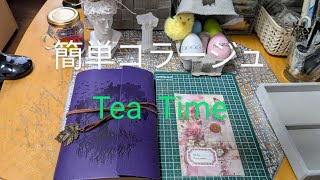 【ASMR】簡単コラージュノート　Tea  Time    #コラージュ#scrapbooking#ASMR#紙物#手帳#journal＠紫音にゃす