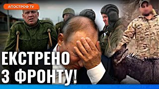 😮 РІЗКА ЗМІНА ВІЙНИ! Путіну терміново потрібне припинення вогню