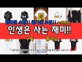 기아 타이거즈 유니폼 인기있는 추천 판매순위 top10 가격 평점 후기 비교