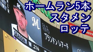 ホームラン5本乱れ打ちした千葉ロッテのスタメン 2022-6-5