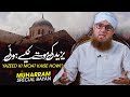 Yazeed Ki Maut Kaise Hui | Ibne Ziyad Ki Maut | Muharram Bayan | Abdul Habib Attari 2023