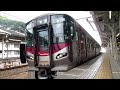 227系広ヒロa24編成　普通 糸崎行き　尾道駅1番のりば発車　2019年8月24日撮影