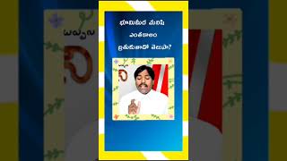 నీడ వంటి మనిషి తెలుసా ? #faith #christans #jesus #motivation #chrches #bible #shortsfeed #devotional