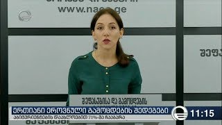 ერთიანი ეროვნული გამოცდების საბოლოო შედეგები ცნობილია