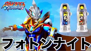 ウルトラマンジード フォトンナイト フュージョンファイトオリジナル形態！ フュージョンライズ ウルトラマンガイアV2 ウルトラマンヒカリ カードゲーム実況 ultraman geed game