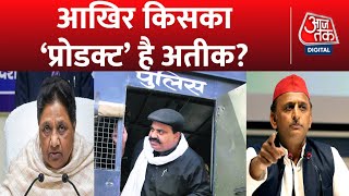 Umesh Pal Murder: अतीक पर किया Mayawati ने ट्वीट! | Atiq Ahmed | Prayagraj Video | Latest News