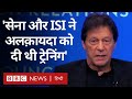 Imran Khan ने China से दोस्ती पर क्या कहा? (BBC Hindi)