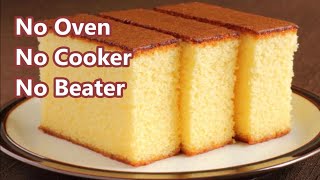 Easy Vanilla Sponge Cake Without Oven Recipe | How To Make Basic Sponge Cake | P