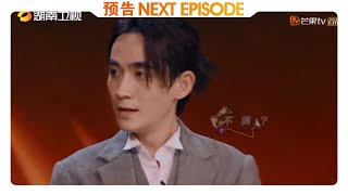 《幻乐之城》9月30日看点：朱一龙首创“遮面式表演” 惹体验官王菲不满？ PhantaCity【歌手官方音乐频道】