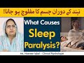 What Happens During Sleep Paralysis | Sleep Paralysis Kya Hota Hai