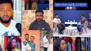 🛑ኩላሊቱን ለግሶ የተከዳው ወጣት መጨረሻ ከራሱ አንደበሁሉንም ነገር ተናገረው