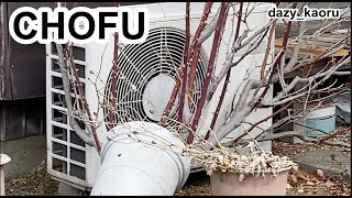 【CHOFU】長府製の古い室外機 old CHOFU outdoor unit