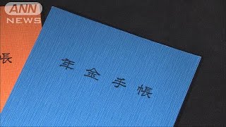 GPIFが過去最大の損失　14兆8039億円(19/02/01)