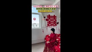 30万彩礼一夜间消失，新郎质问新娘钱去哪了，新娘回答说...#婚姻 #情感 #生活