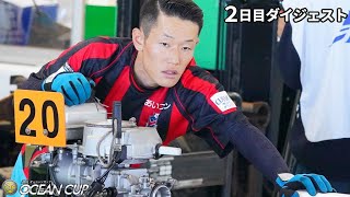 SGオーシャンカップ｜2日目 全レースダイジェスト 2023.07.19【ボートレース・競艇】