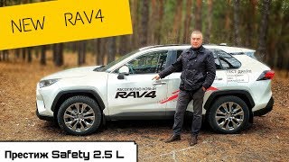 Toyota RAV4 2019 - тест драйв Александра Михельсона / Тойота РАВ 4 2019 обзор
