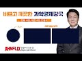 안철수 안철수의 교육철학 꺠달음의 기회 주는 것 ebs 특별대담