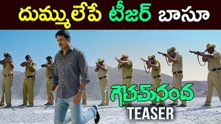 దుమ్ములేపే టీజర్ || Goutham Nanda Trailer 2017 - Latest Telugu Movie