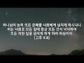 그리스도의대사들교회 2024.08.07 우리의 무한한 부