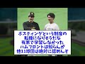 【やりやがったw】ソフトバンク上沢直之と基本合意wwwww【なんj反応】