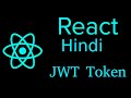 React js Hindi Tutorial #33 jwt authentication