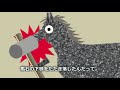 読谷村しまくとぅば｢むんがたい｣にある「長地の馬石」のお話で作った紙芝居です。⑥