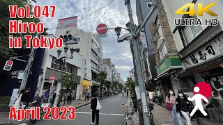 【4K】Walk in Hiroo [東京 広尾 ウォーキングジャパン] - April 2023