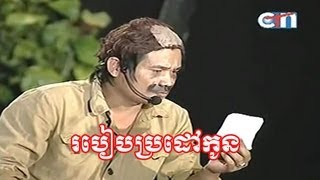 CTN Comedy Pakmi new - Ro Beab Pro Dav Kon 04 12 2012.mp4