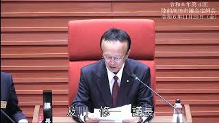 令和６年第4回陸前高田市議会定例会 本会議①　R6.11.29