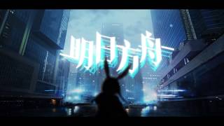 Arknights Fan-made Anime Opening (BACK ON - Chain)