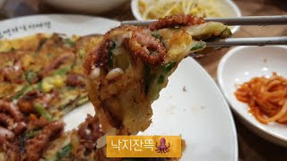 영통동 맛집 김명자낙지마당 매콤한 낙지덮밥과 낙지파전🐙