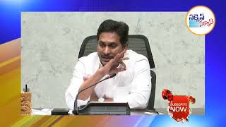 AP: సిటిజన్‌ సర్వీసెస్‌ పోర్టల్‌ ను ప్రారంభించిన సీఎం జగన్ I successnews