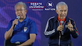 DEBATE อนาคตประเทศไทย : ตอบคำถามประชาชน พรรคภูมิใจไทย vs พรรคชาติพัฒนากล้า