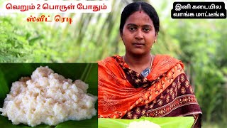 வீட்ல பால் சர்க்கரை இருந்தா சட்டுனு இதுபோல செஞ்சி பாருங்க | Paalkova Recipe in Tamil | Sweet Recipe