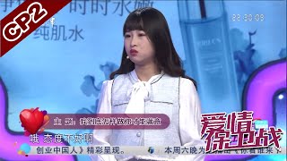 女友太强势？男生紧张到话都说不清 《爱情保卫战》20191212【综艺风向标】