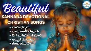 Best Kannada Praise and worship Songs Playlist | Jesus Songs| ಕನ್ನಡ ಸ್ತುತಿಗೀತೆಗಳು #kannadajesussongs