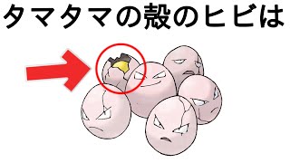 9割の人が知らないポケモン雑学part8