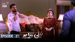 Neeli Zinda Hai Episode 21 [Subtitle Eng] | 9th September 2021 | ARY Digital Drama
