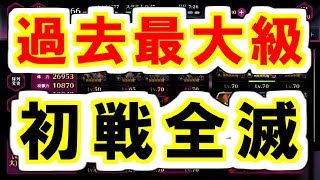 【マジバト】初戦全滅！！過去最大のピンチに打つ手は…。四次元屋敷上級攻略#49【幽遊白書】【100％本気バトル】【ゲーム実況】