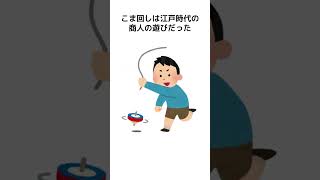 【ビックリ！】以外と知らない日本のお正月の雑学　#豆知識  #1分雑学 #豆知識シリーズ