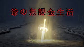 【リネ２M】無課金のリネージュ２M配信【雑談】